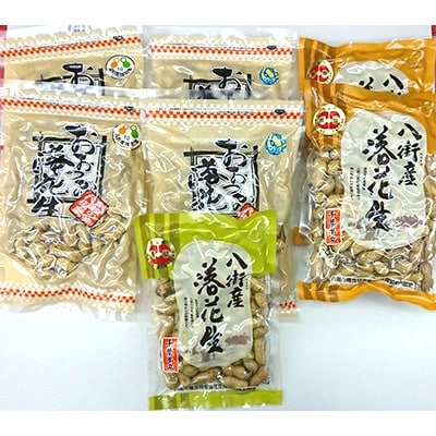 落花生3品種食べ比べセット(2E)