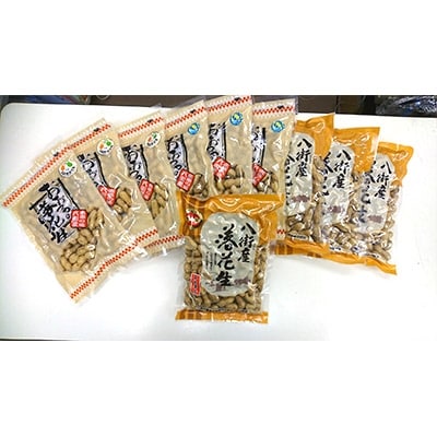 落花生3品種食べ比べセット(3C)