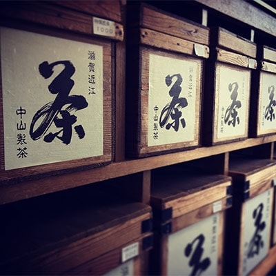 近江茶ほうじ茶2種 詰合せ