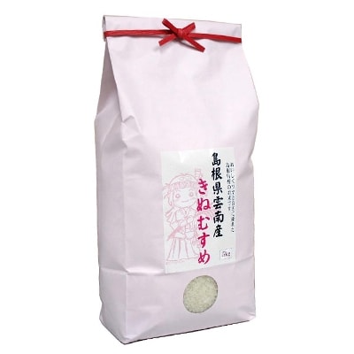 島根県雲南産きぬむすめ10kg 5kg 2 お礼品詳細 ふるさと納税なら さとふる