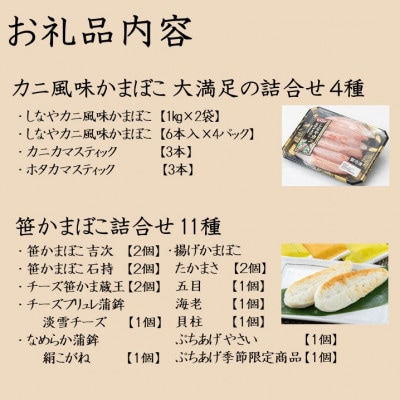 【3ヵ月毎定期便】女川産大満足のかまぼこセット全2回