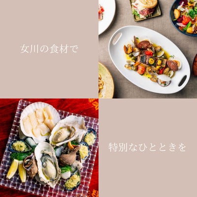 【さとふる限定】女川ふるさと便　ALMA ONAGAWA Special courseペア　お食事券