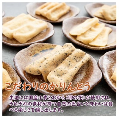 宮城県女川町　元祖おからかりんとう5袋