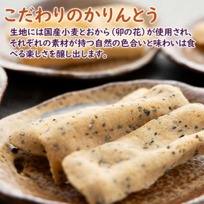 宮城県女川町　椎茸3パック　元祖おからかりんとう5袋