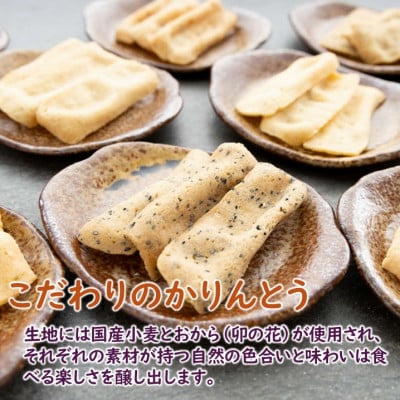 宮城県女川町　元祖おからかりんとう10袋