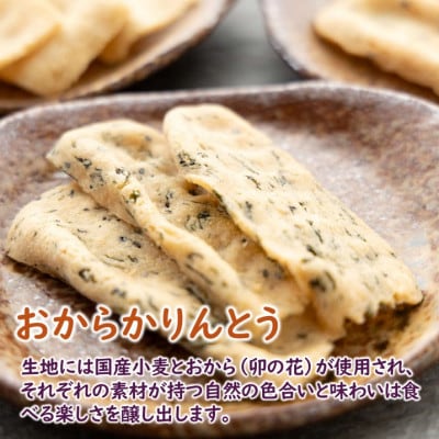 宮城県女川町　椎茸2パック　元祖おからかりんとう3袋