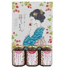 新鮮な江差産いちごをたっぷり使った江差の恵み。「苺ろまん」手作りジャム詰合せ