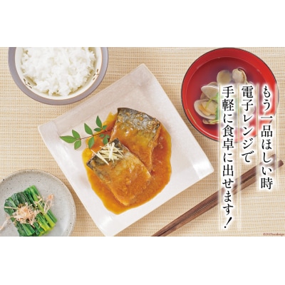 【箱買い】三陸食堂 さば 味噌煮 計1.44kg [阿部長商店 20564014