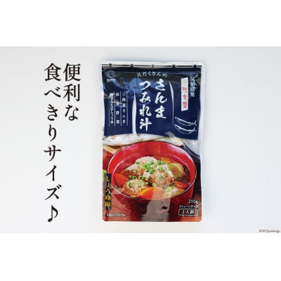【箱買い】三陸食堂 さんまつみれ汁 計2.52kg [阿部長商店 20564087