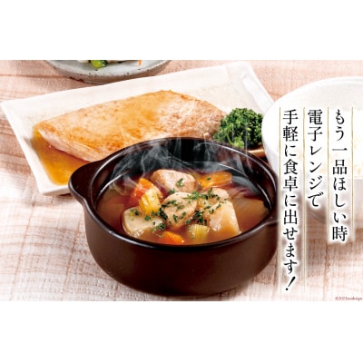 【箱買い】三陸食堂 めかじき和風ポトフ 計2.52kg [阿部長商店 気仙沼市 20564088