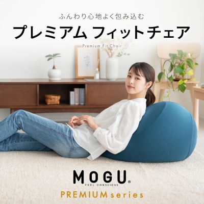 【MOGU‐モグ‐】プレミアム フィットチェア ウッドブラウン〔クッション[No5698-7631]