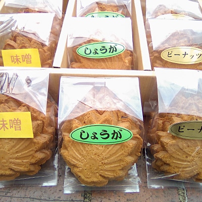 雄峯天狗せんべい 2箱セット