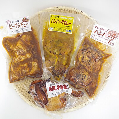 洋食屋さんのグルメセット