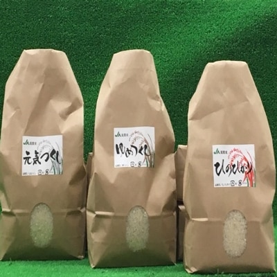 【JA筑紫厳選】 お米3品種18kgセット　