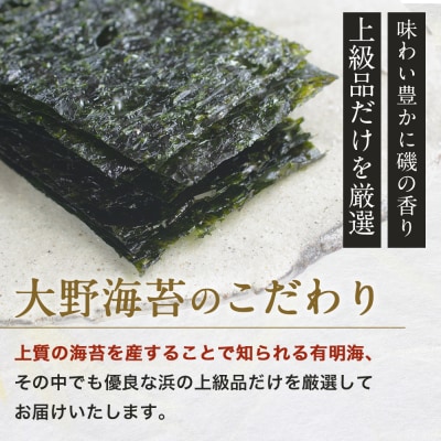 一番人気!徳島のソウルフード「大野海苔(4本)」ギフト箱入り【CN115】