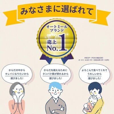 プレミアムピュア　オートミール「インスタントタイプ」(340g×12袋)【A02】