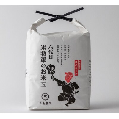 【定期便】無洗米 令和8年産 ゆめぴりか 3kg×12回【C08】