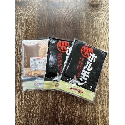 東京ホルモン冷凍セット【J05】