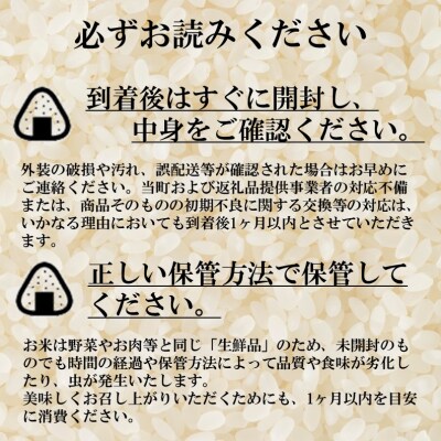【3カ月定期】ゆきむつみ　5㎏　計15㎏【TT12】