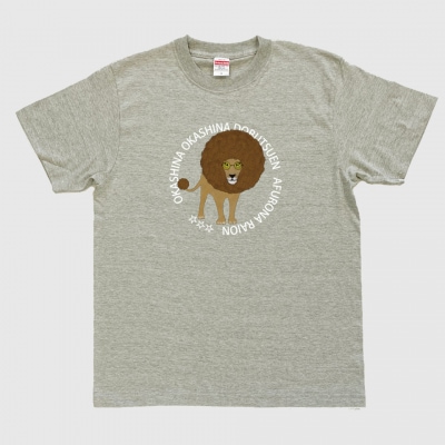 アフロなライオンTシャツ　【MM04】
