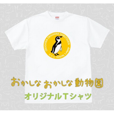 フンボルトペンギンTシャツ【MM06】
