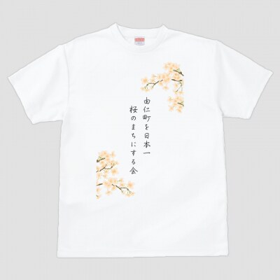 桜の会　さくら咲いたよTシャツ【MM15】