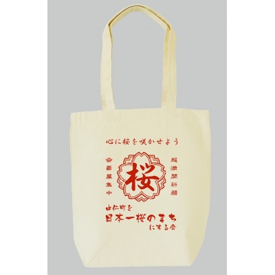 桜の会オリジナルトートバッグ【MM16】