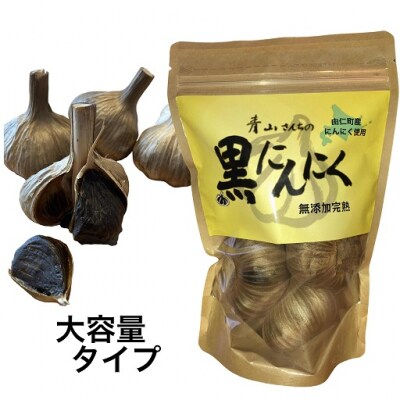 青山さんちの黒にんにく【PP01】