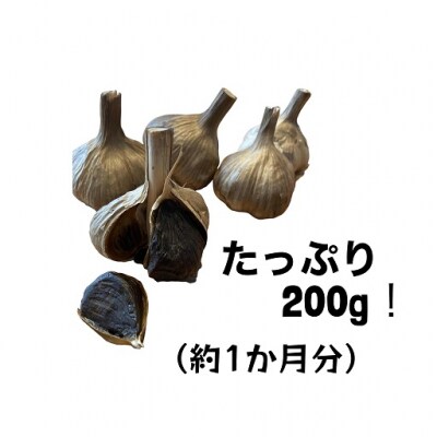 青山さんちの黒にんにく【PP01】