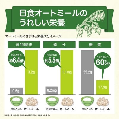 オーガニックピュア　オートミール「インスタントタイプ」(330g×12袋)【A30】