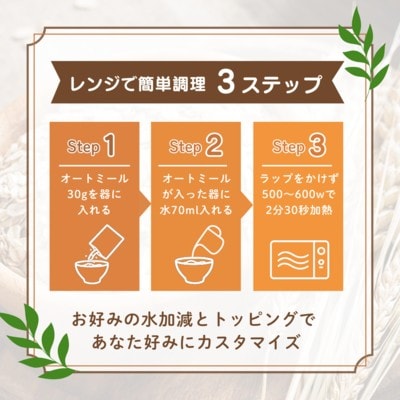 オーガニックピュア　トラディショナルオートミール　(330g×12袋)【A31】