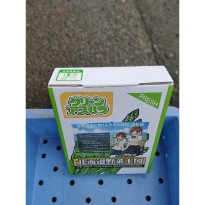 北海道由仁町産　オーガニック紫アスパラ　1kg　【X03】