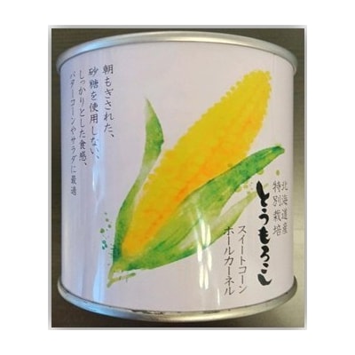 北海道産特別栽培スイートコーンホールカーネル230g缶×24缶【A23】