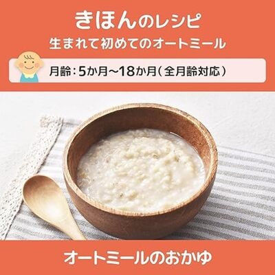 日食オーガニックオートミールのおかゆ　120g×12袋【A24】