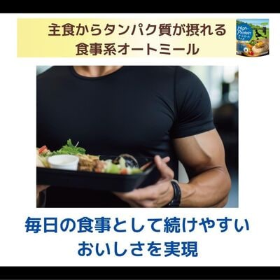 日食SpOATS Expert スポーツ応援セット(身体づくり2種)【A28】