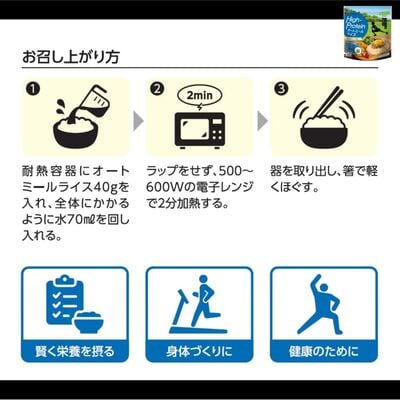 日食SpOATS Expert スポーツ応援セット(身体づくり2種)【A28】