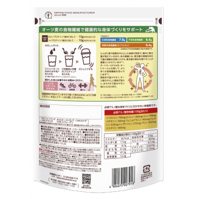 日食スポーツエキスパートオートミールFine(300g×6袋)【A25】