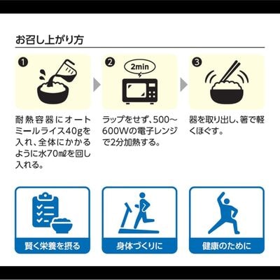 日食High-Proteinオートミールライス(500g×6袋)【A26】