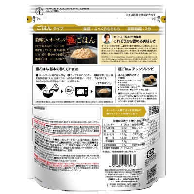 日食 甘み・香り・艶やか　オートミール 極 ごはん(300g×12袋)【A32】
