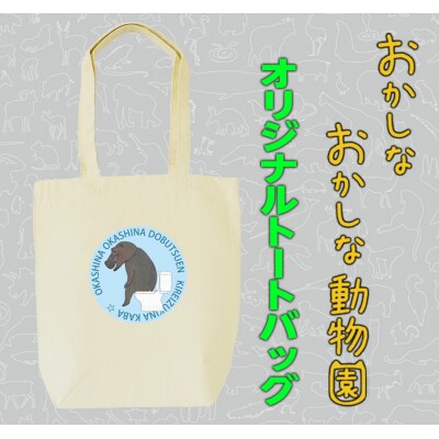 キレイ好きなカバトートバッグ【MM24】