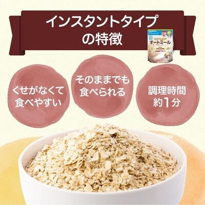 日食 オートミール　食べ方バラエティ3種セット【A40】