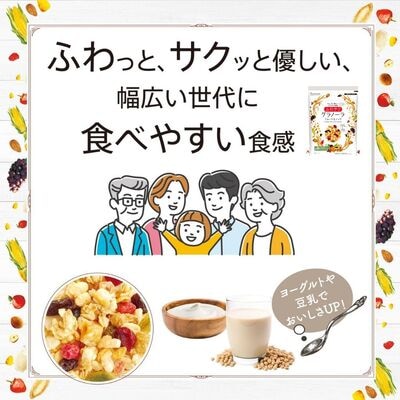 日食 グラノーラ　3種食べ比べセット【A41】
