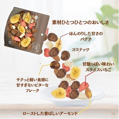 日食 手で食べるバランスシリアル ビターカカオ 18個セット【A35】