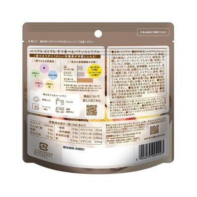 日食 手で食べるバランスシリアル ビターカカオ 18個セット【A35】