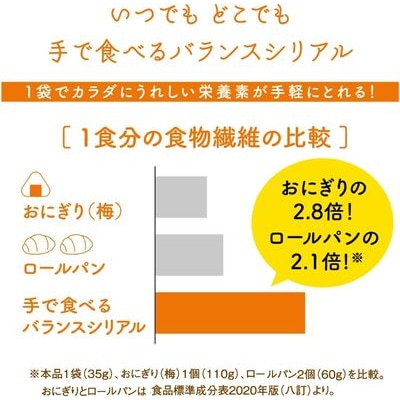 手で食べるバランスシリアル ビターキャラメル 18個セット【A36】