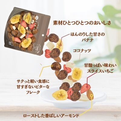 日食 手で食べるバランスシリアル 2種食べ比べセット【A37】