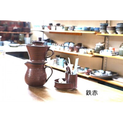 UU02　馬追焼 コーヒードリッパー&スプーン立てセット【鉄赤】