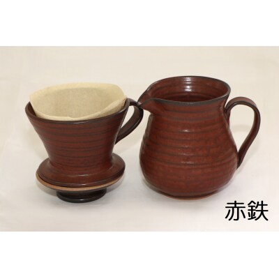 UU01　馬追焼 コーヒードリッパー(鉄赤)