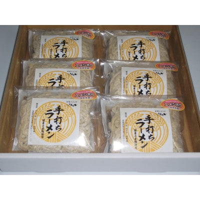 桜川産小麦粉「ユメシホウ」で打った手打ちラーメン6人前