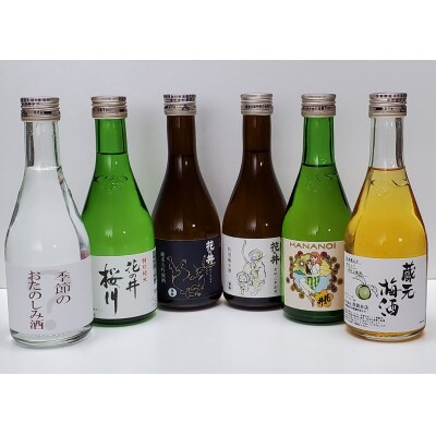 茨城の地酒「花の井」飲み比べセット